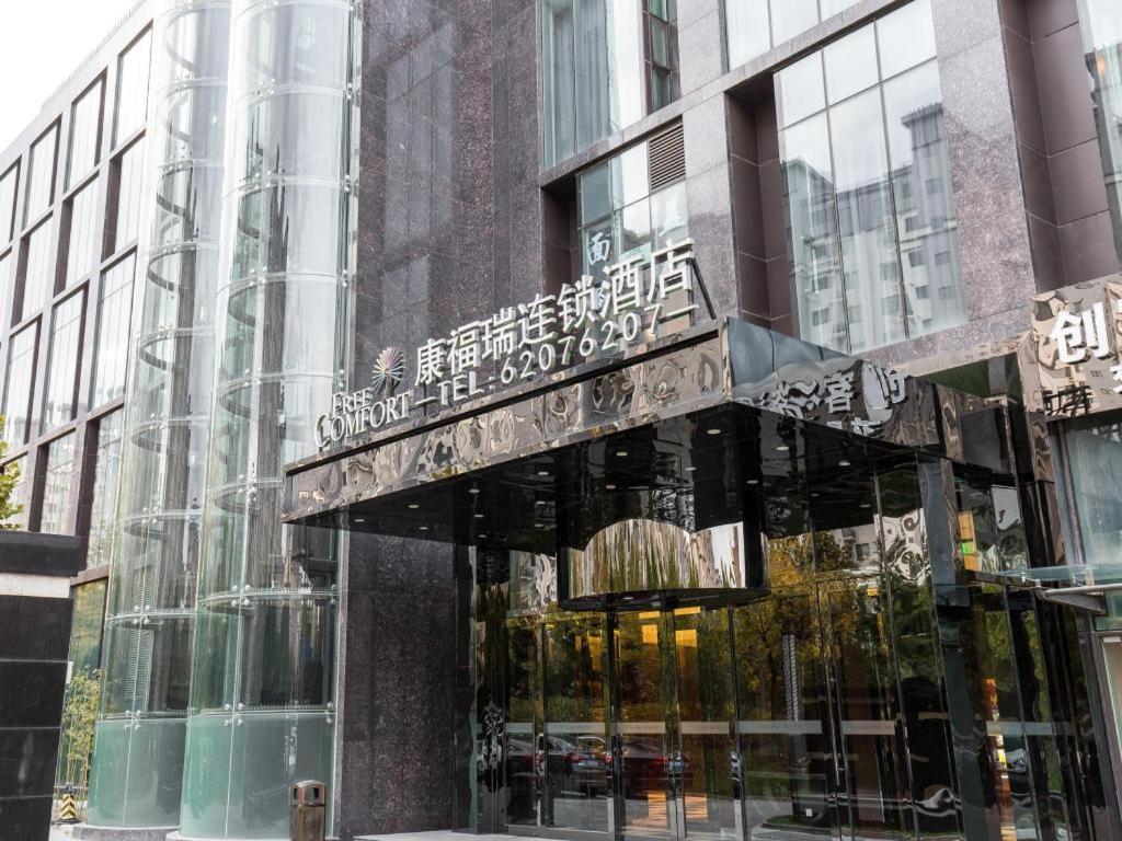 Palace Hotels Beijing Yongfeng Nan Luaran gambar