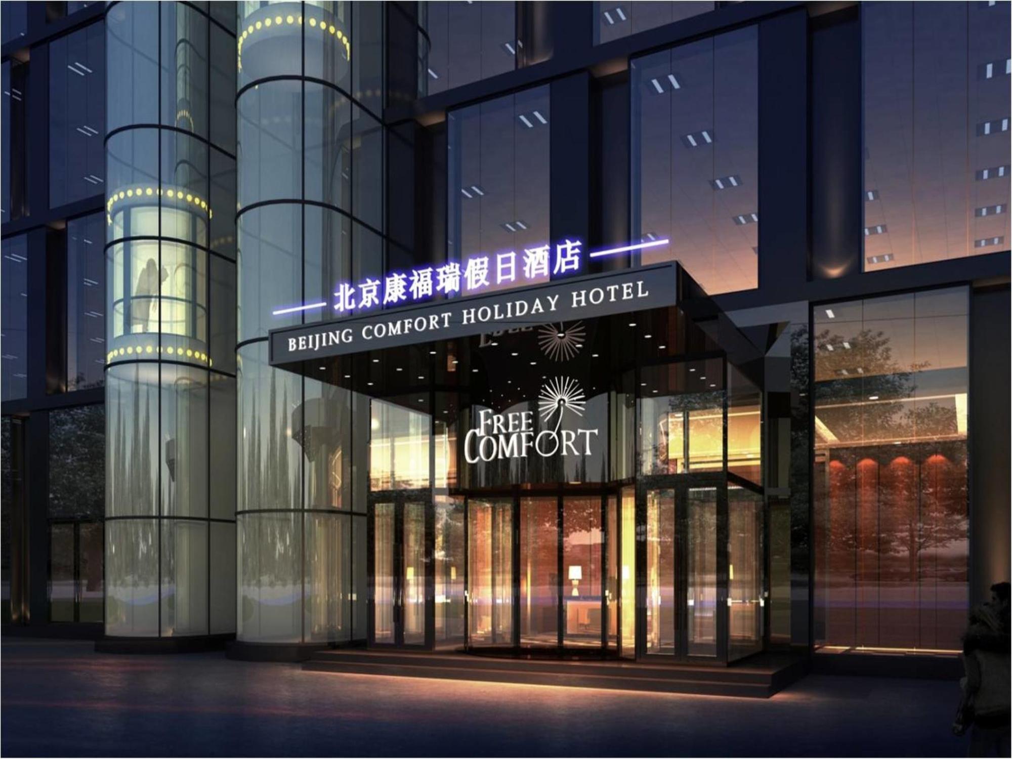 Palace Hotels Beijing Yongfeng Nan Luaran gambar