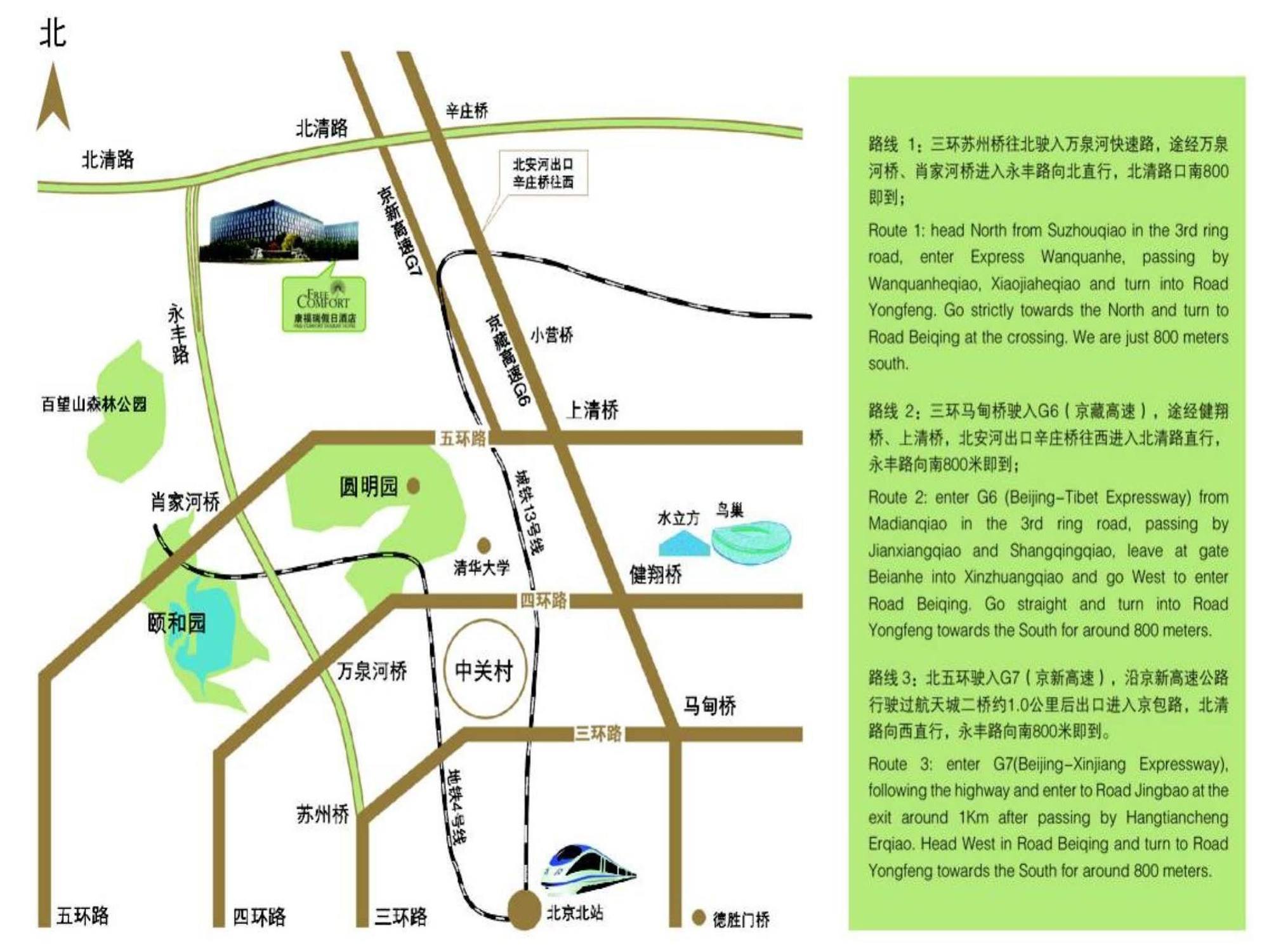 Palace Hotels Beijing Yongfeng Nan Luaran gambar